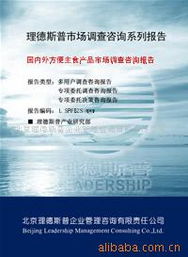 2011年度國(guó)內(nèi)外即食酸辣粉絲市場(chǎng)深度分析及未來(lái)趨勢(shì)預(yù)測(cè)報(bào)告